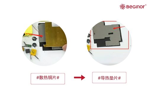 手機快充頭發燙原因——膠黏劑應用