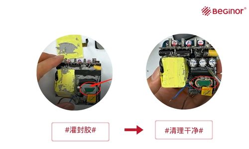 手機快充頭發燙原因——膠黏劑應用