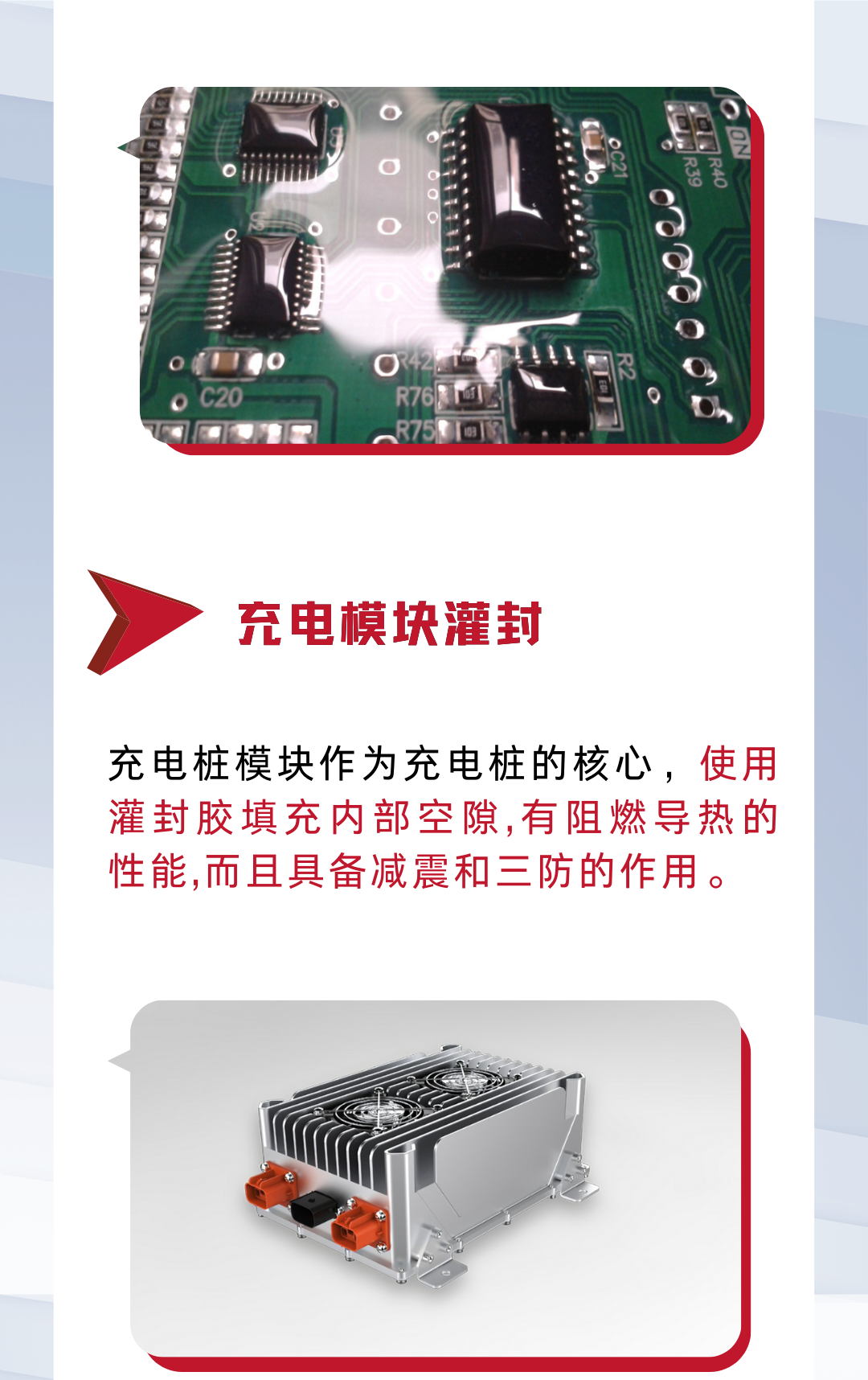 一文快速了解新能源汽車充電樁用膠點